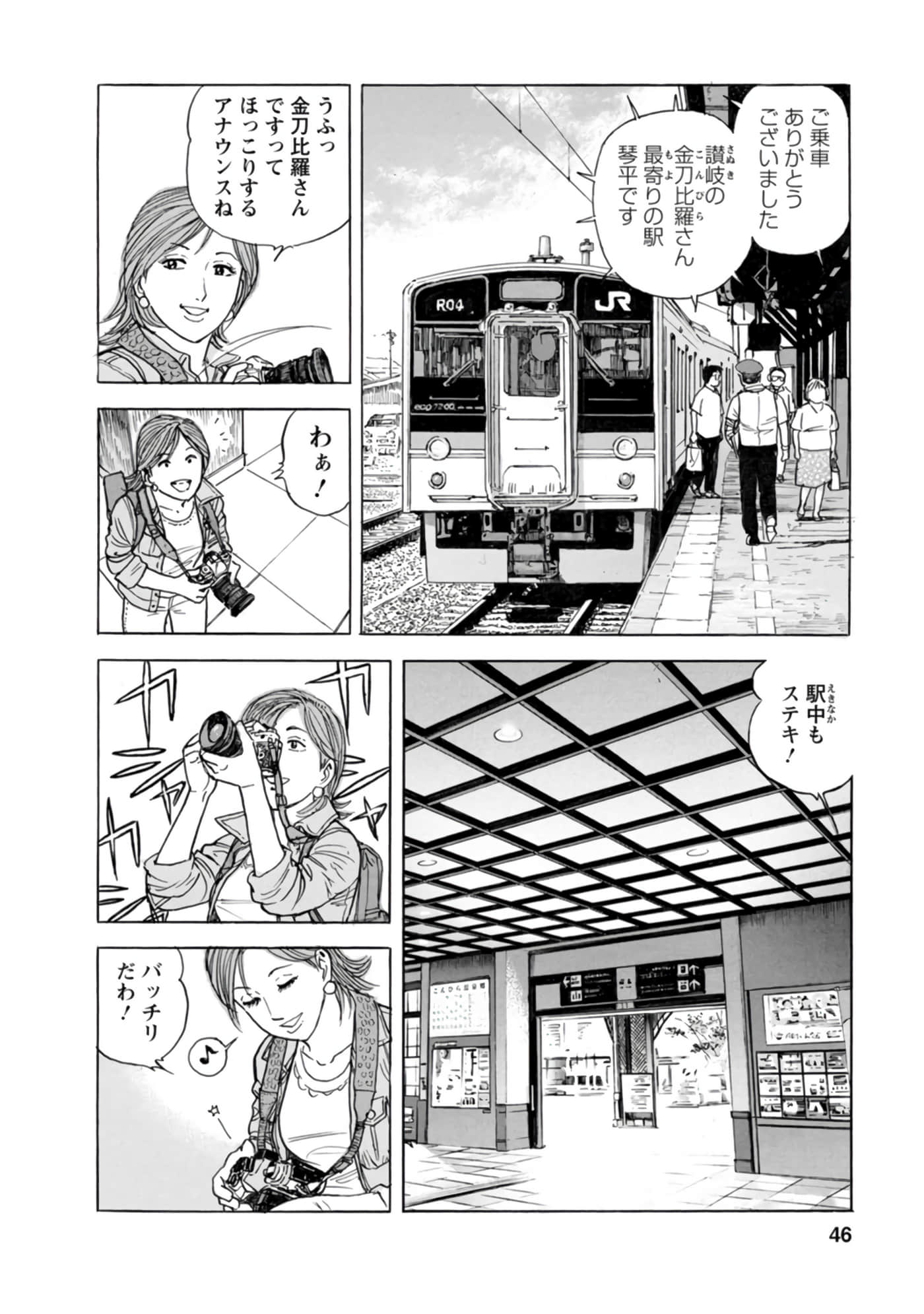 Page 45