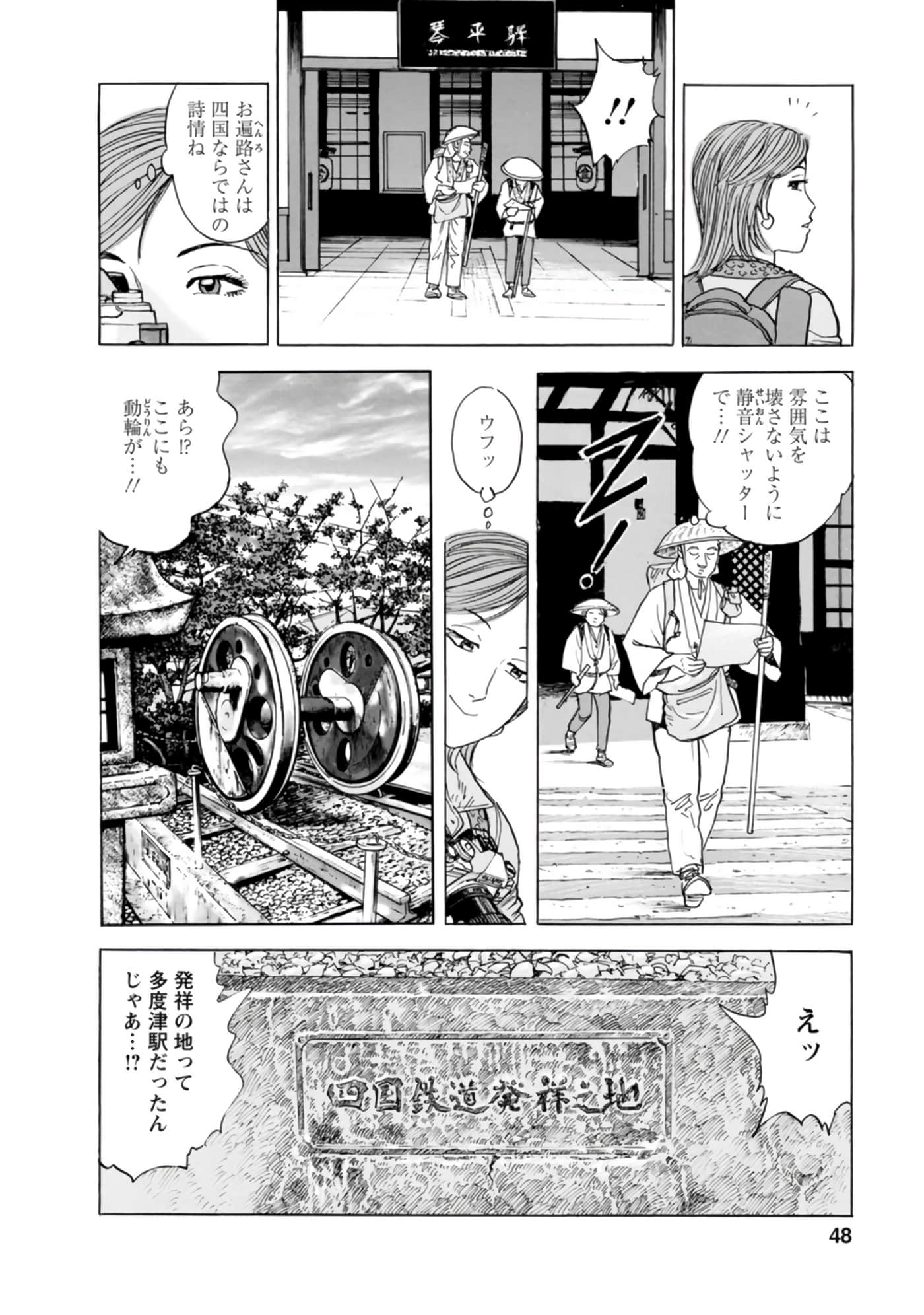 Page 47