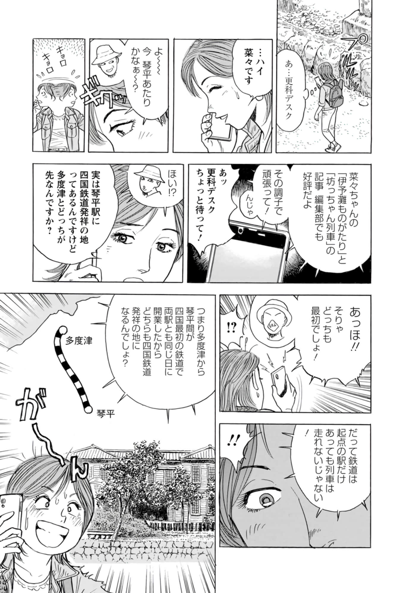 Page 48