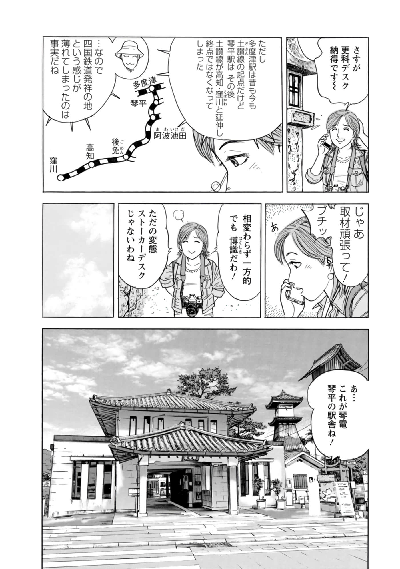 Page 49