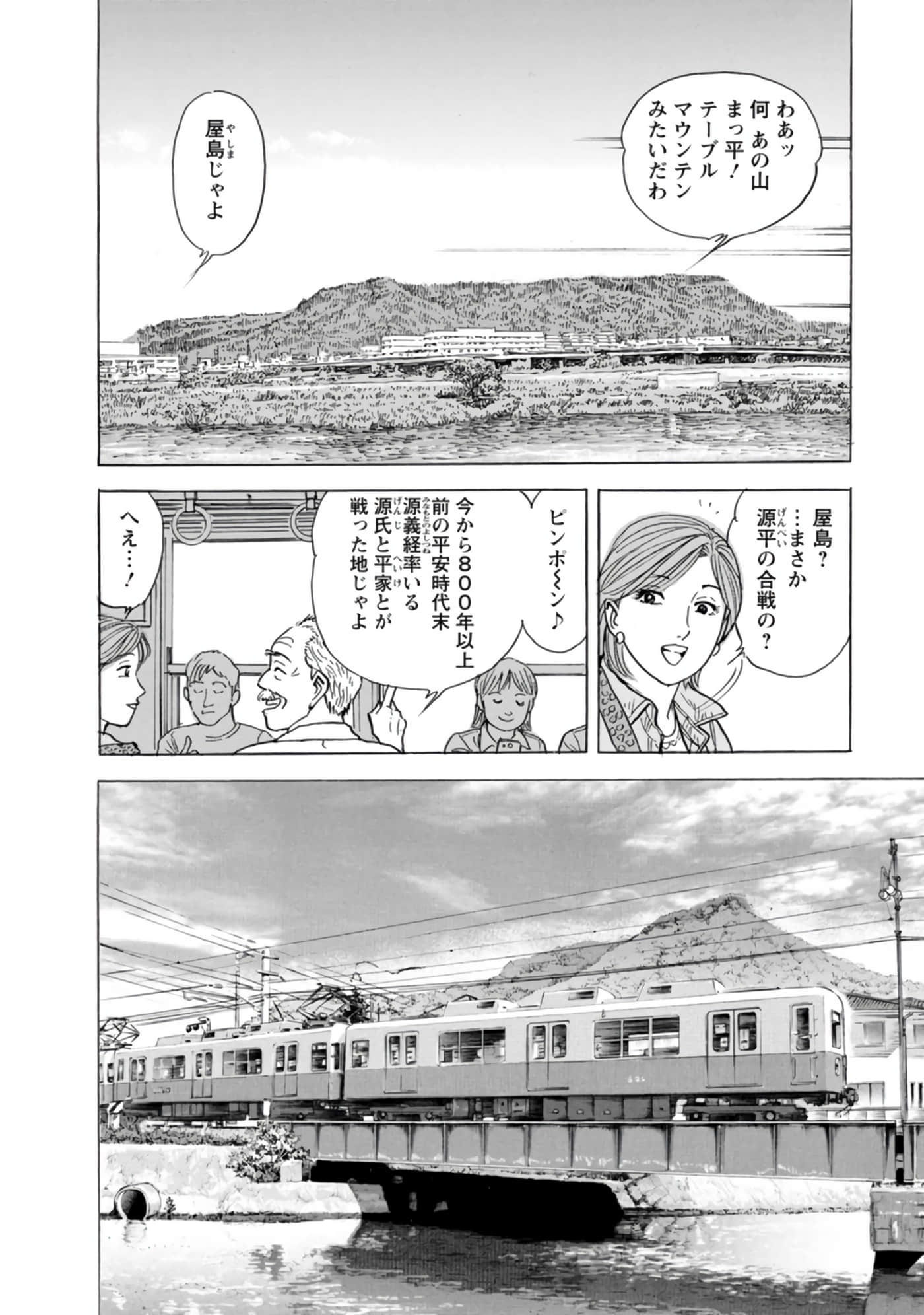 Page 55