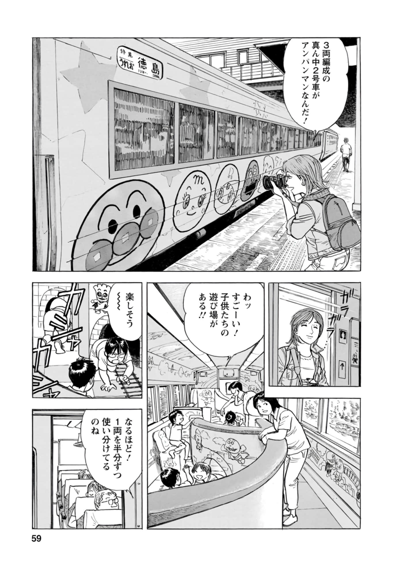 Page 58