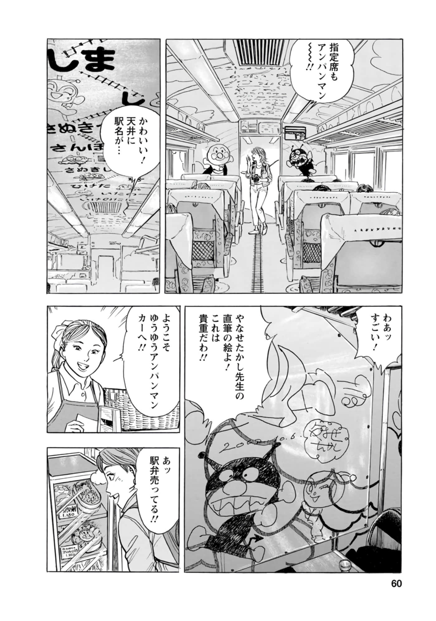 Page 59