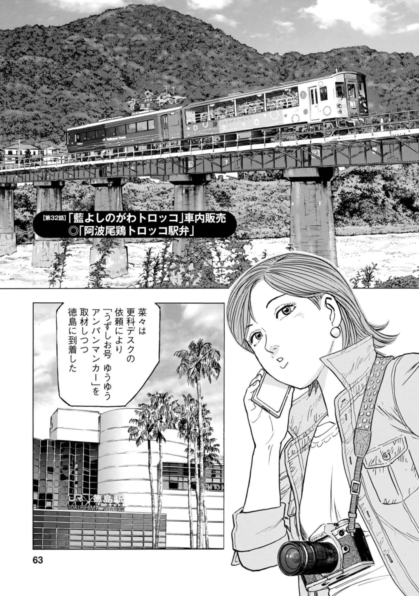 Page 62