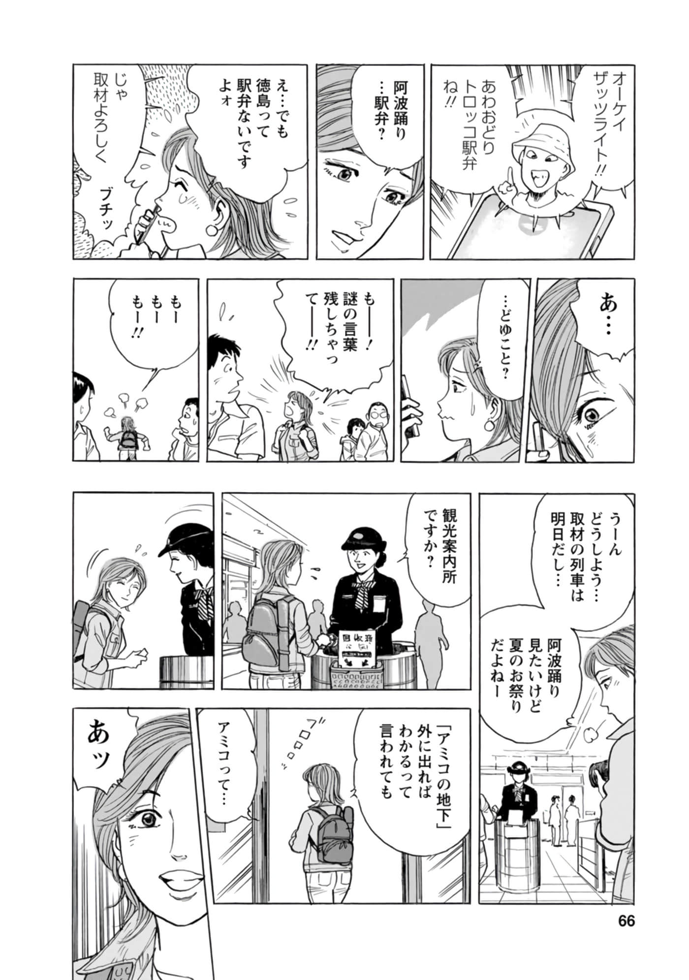 Page 65