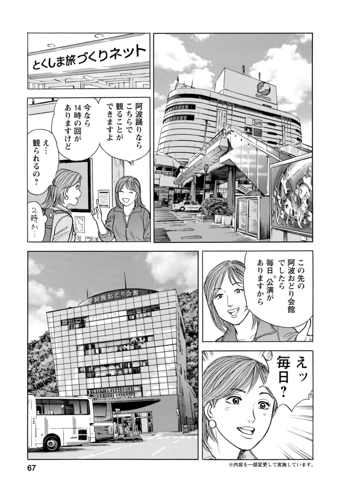 Page 66