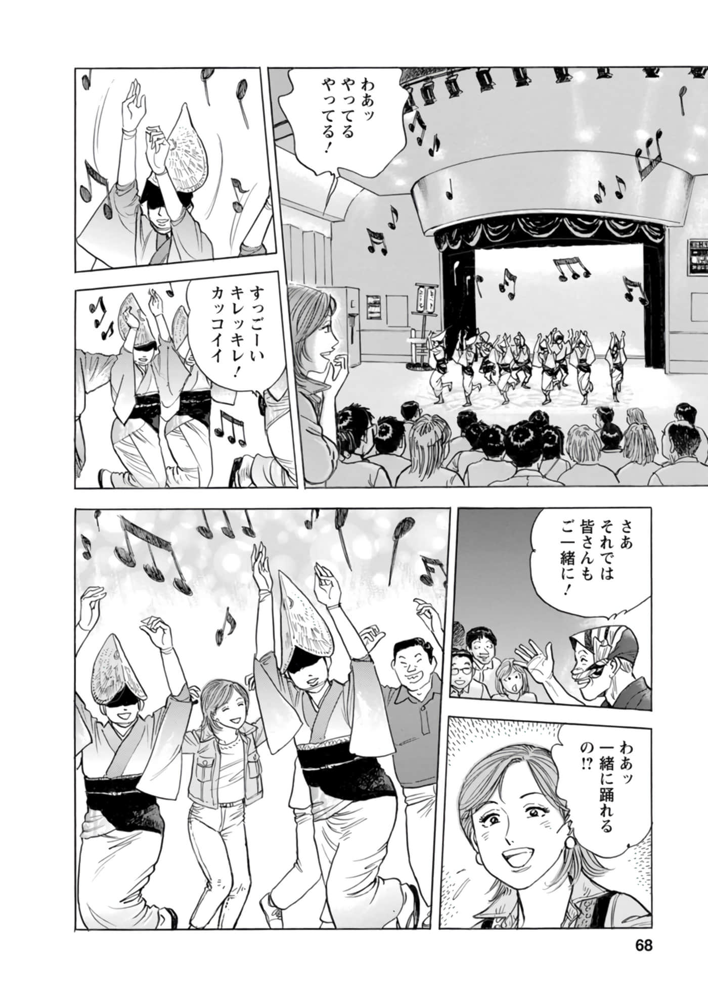 Page 67