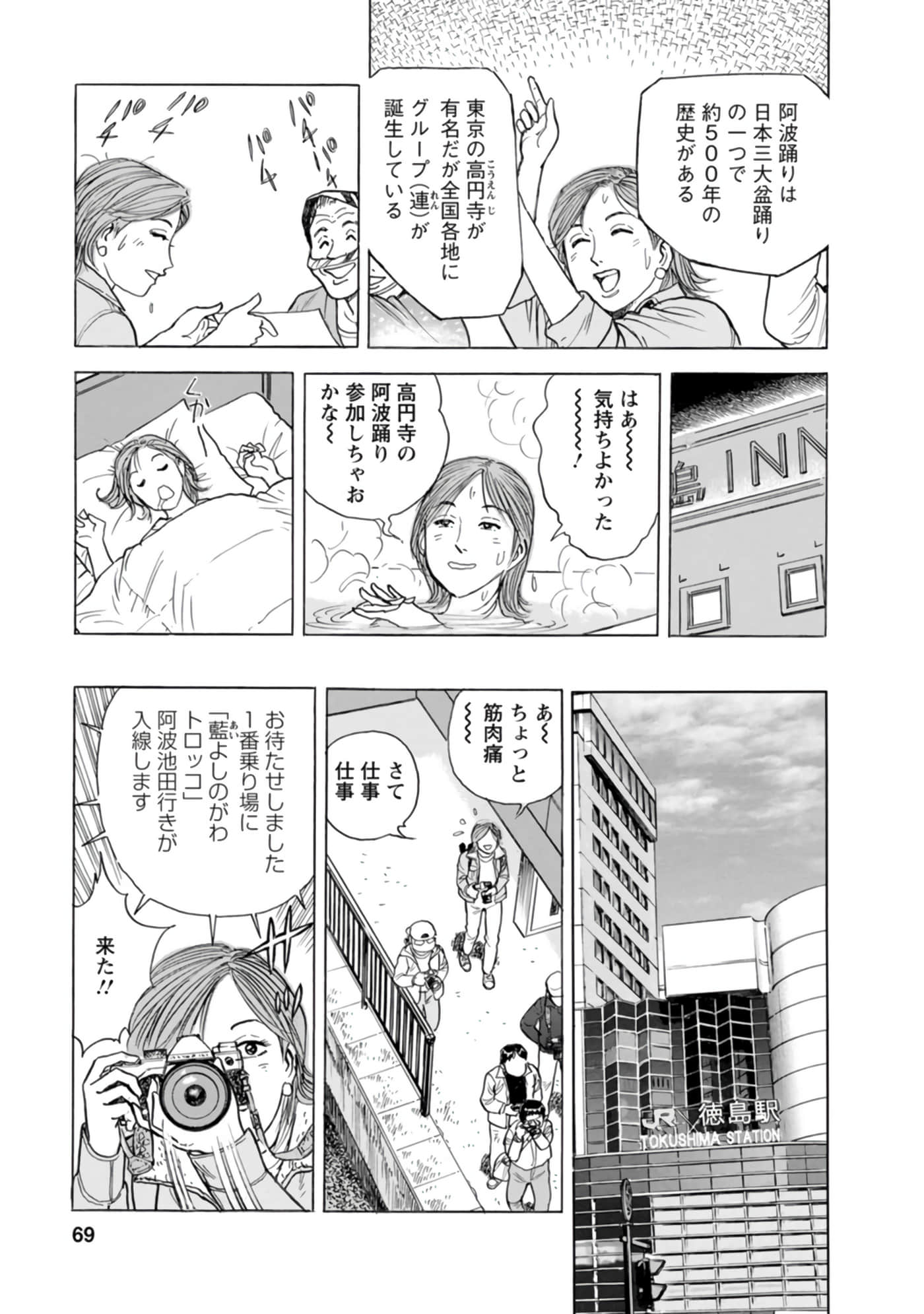 Page 68