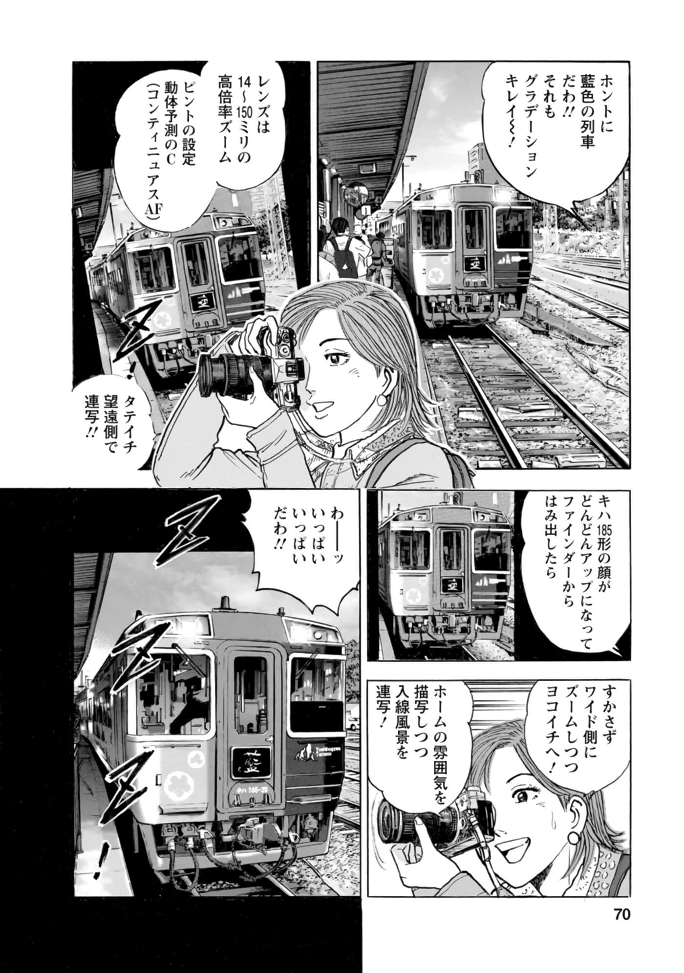 Page 69