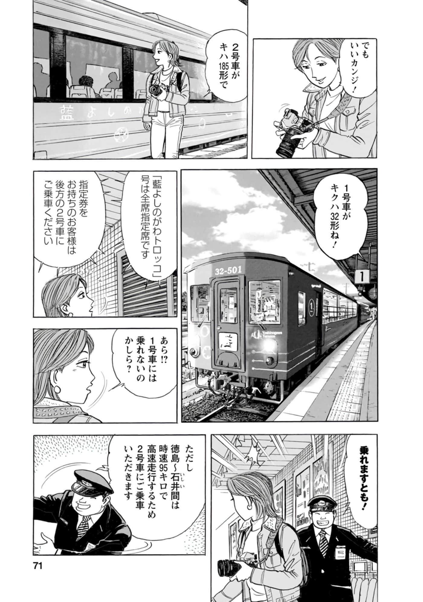 Page 70