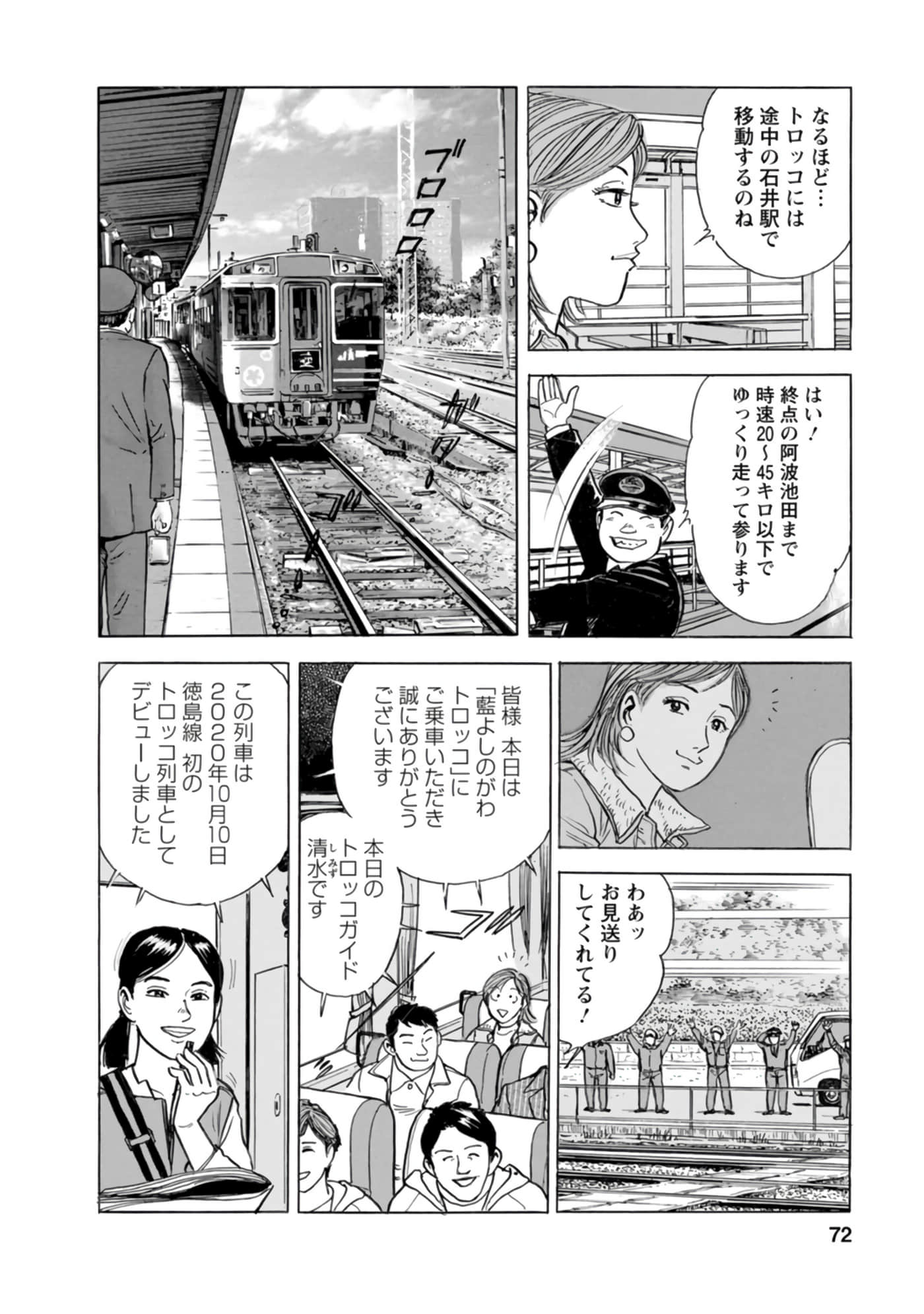Page 71