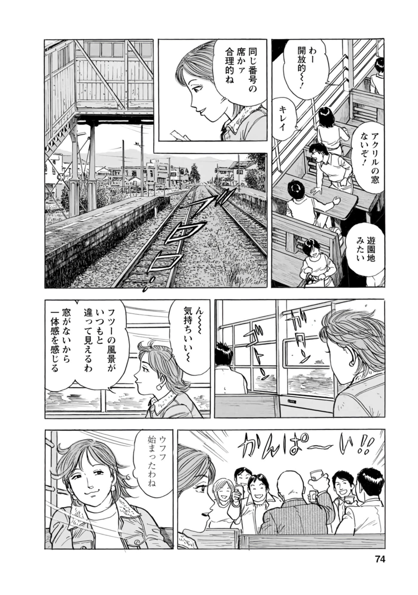Page 73