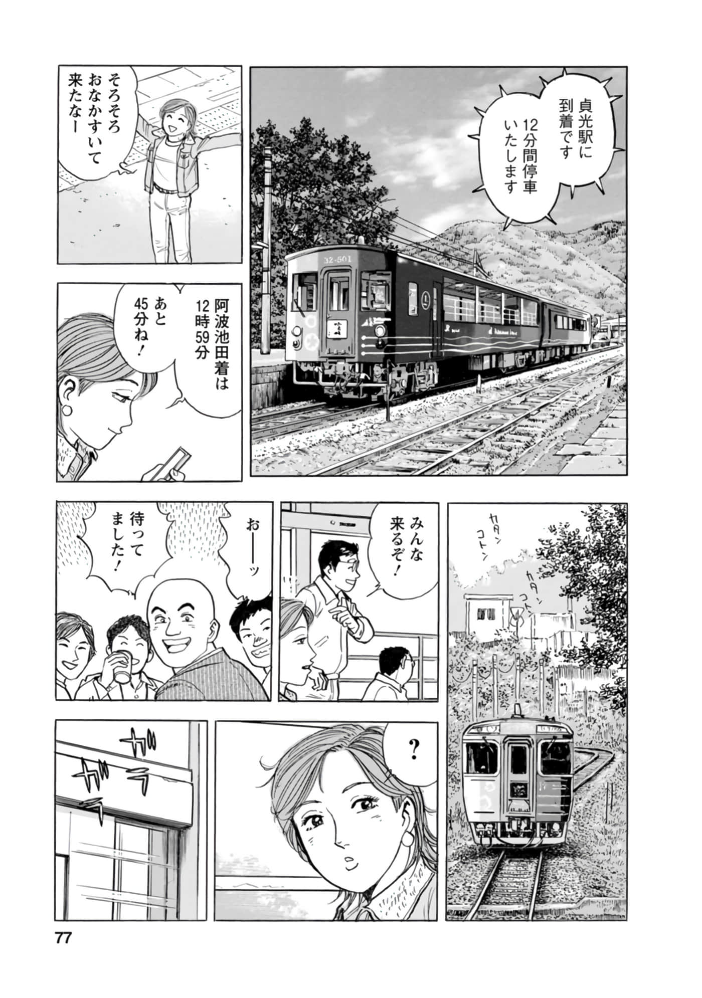 Page 76