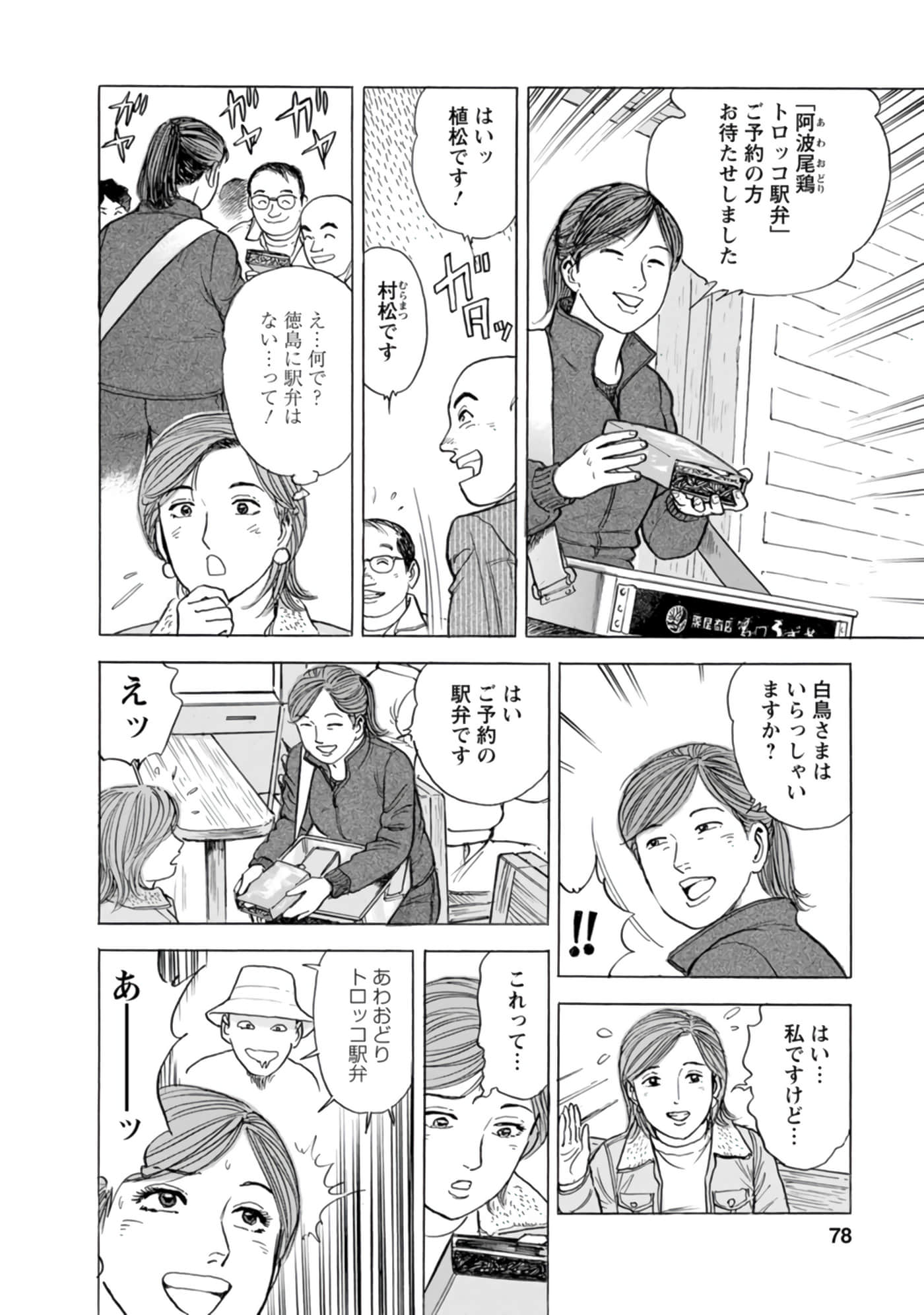 Page 77