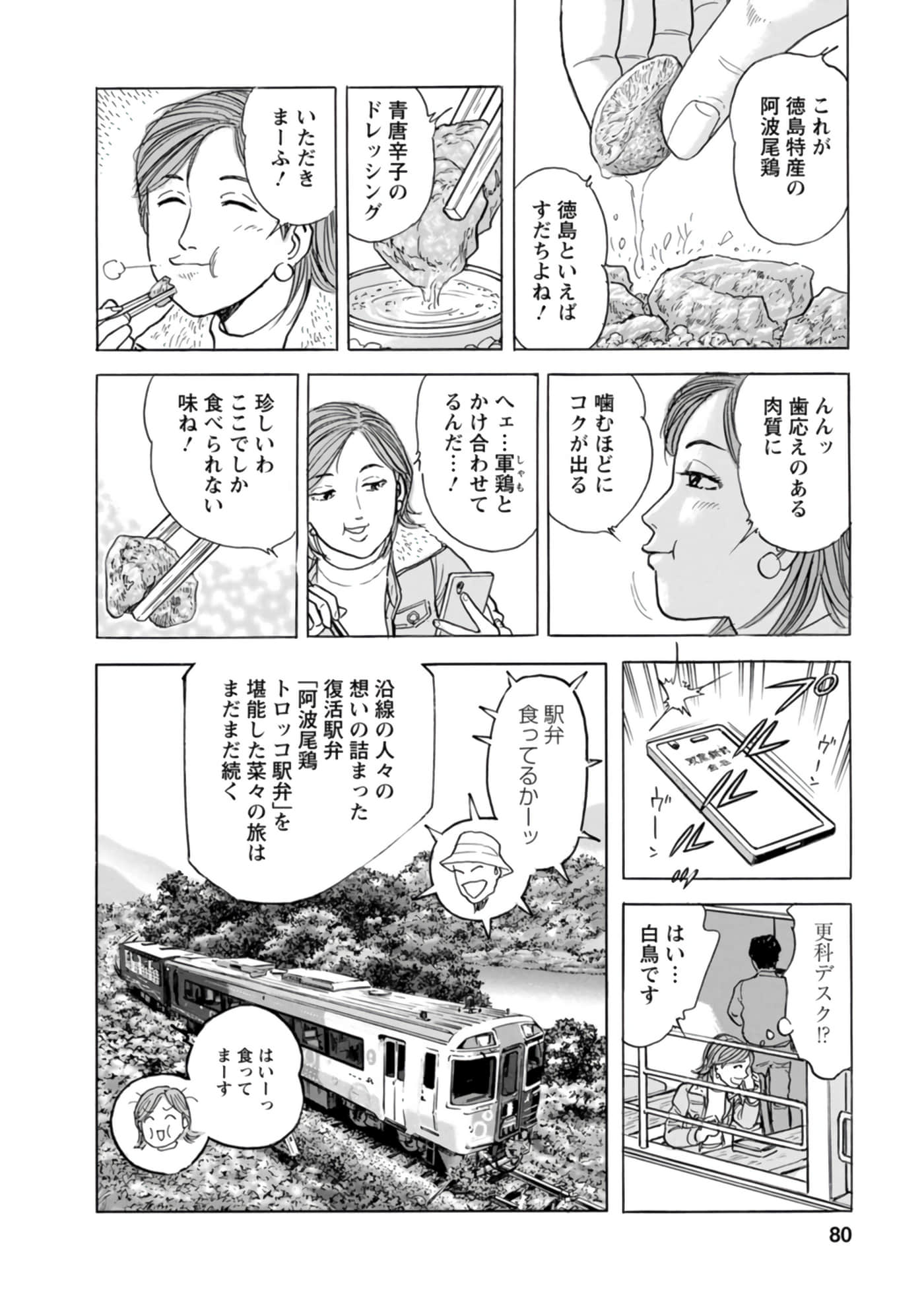 Page 79