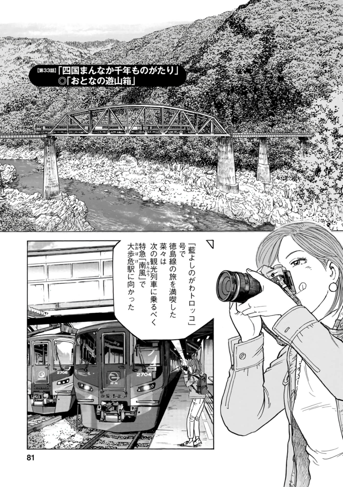 Page 80