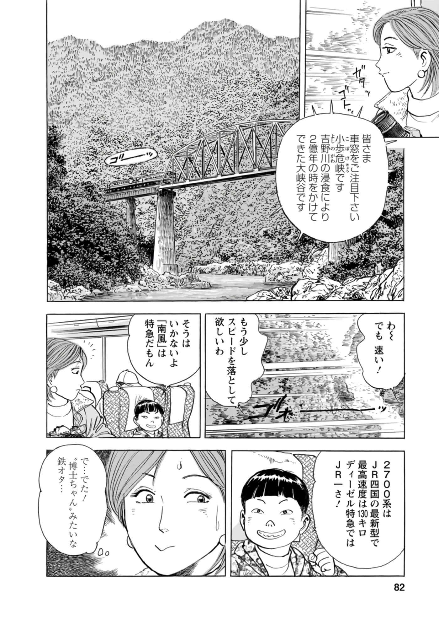 Page 81