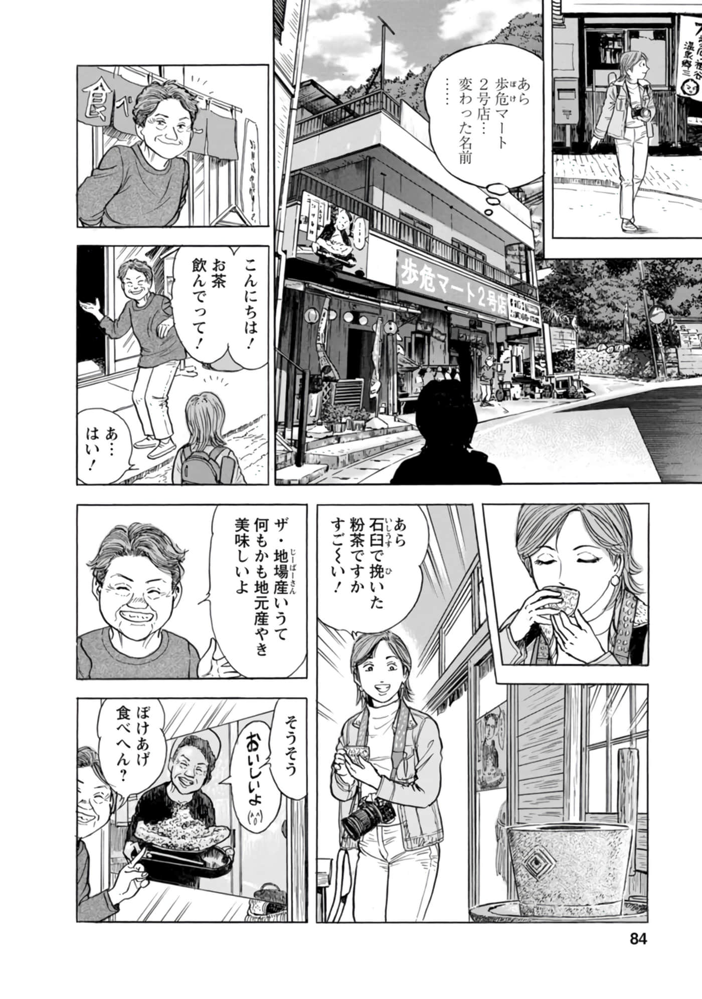 Page 83