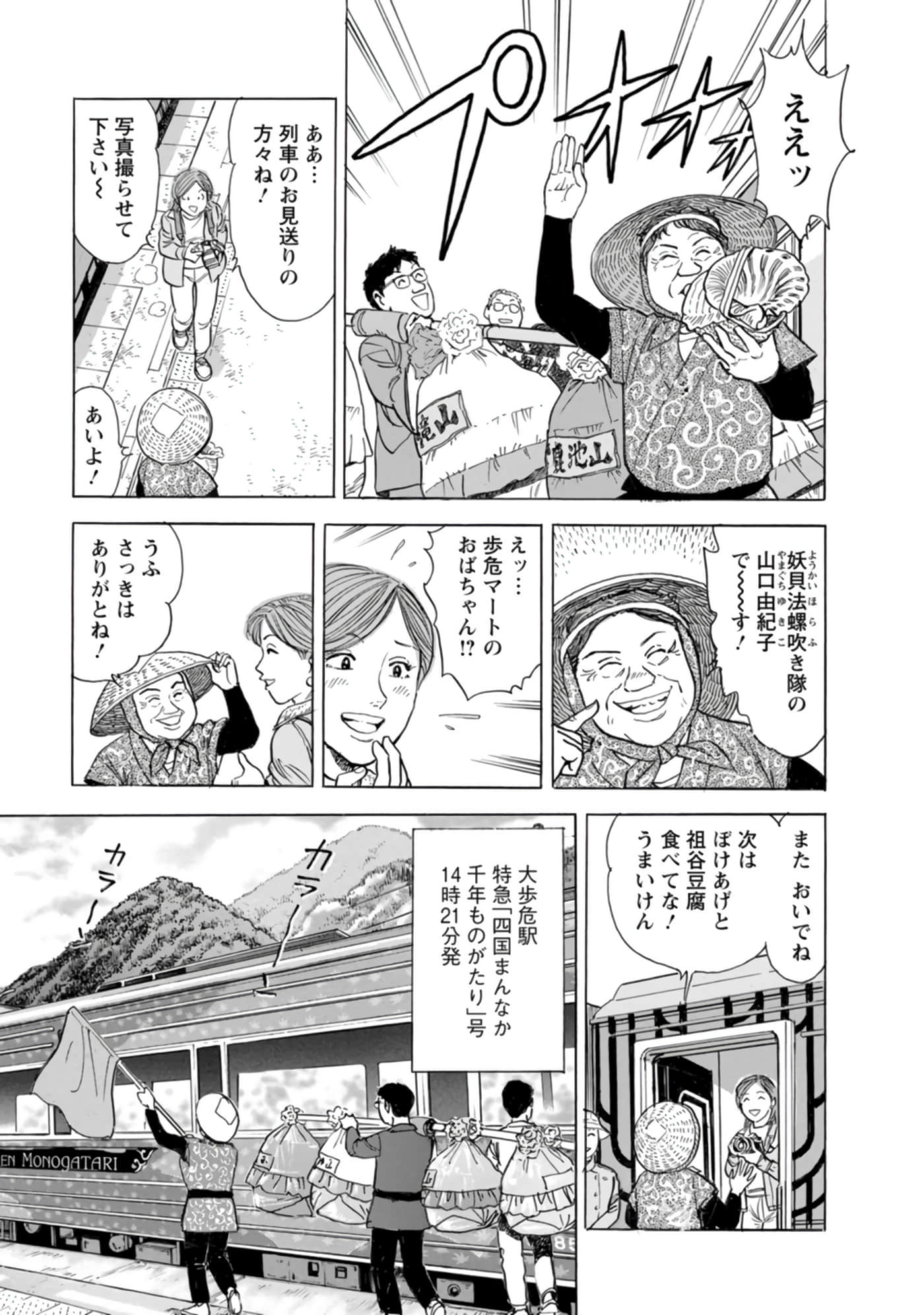 Page 86