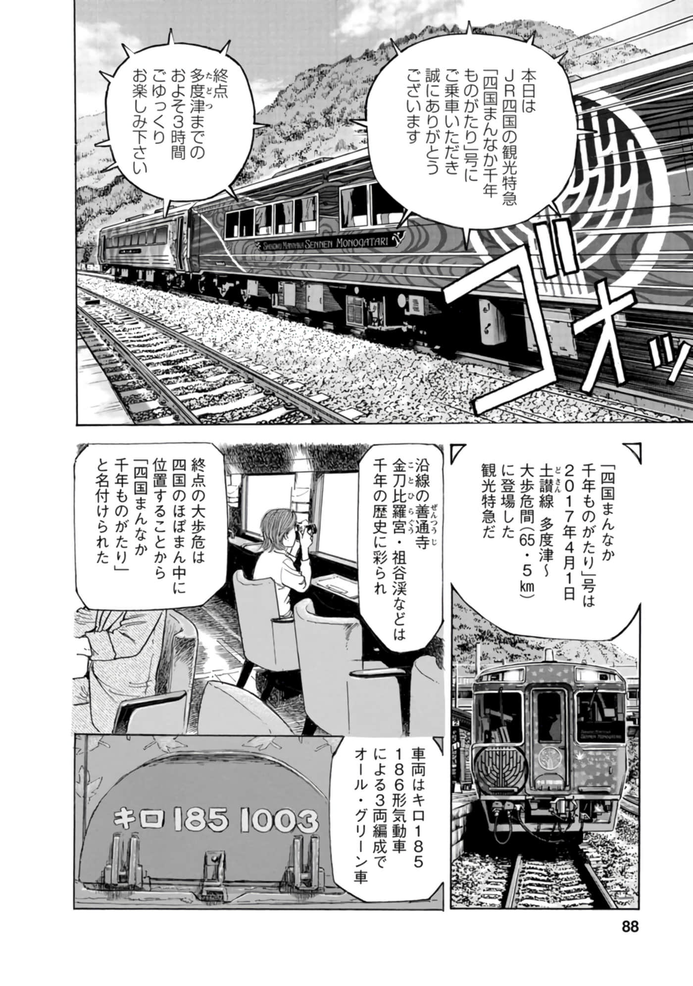 Page 87