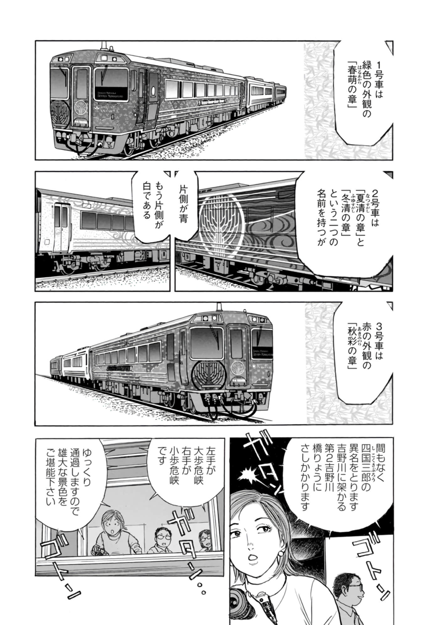 Page 88