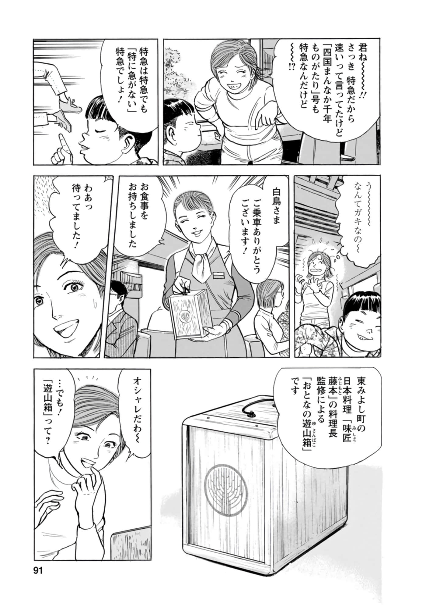 Page 90