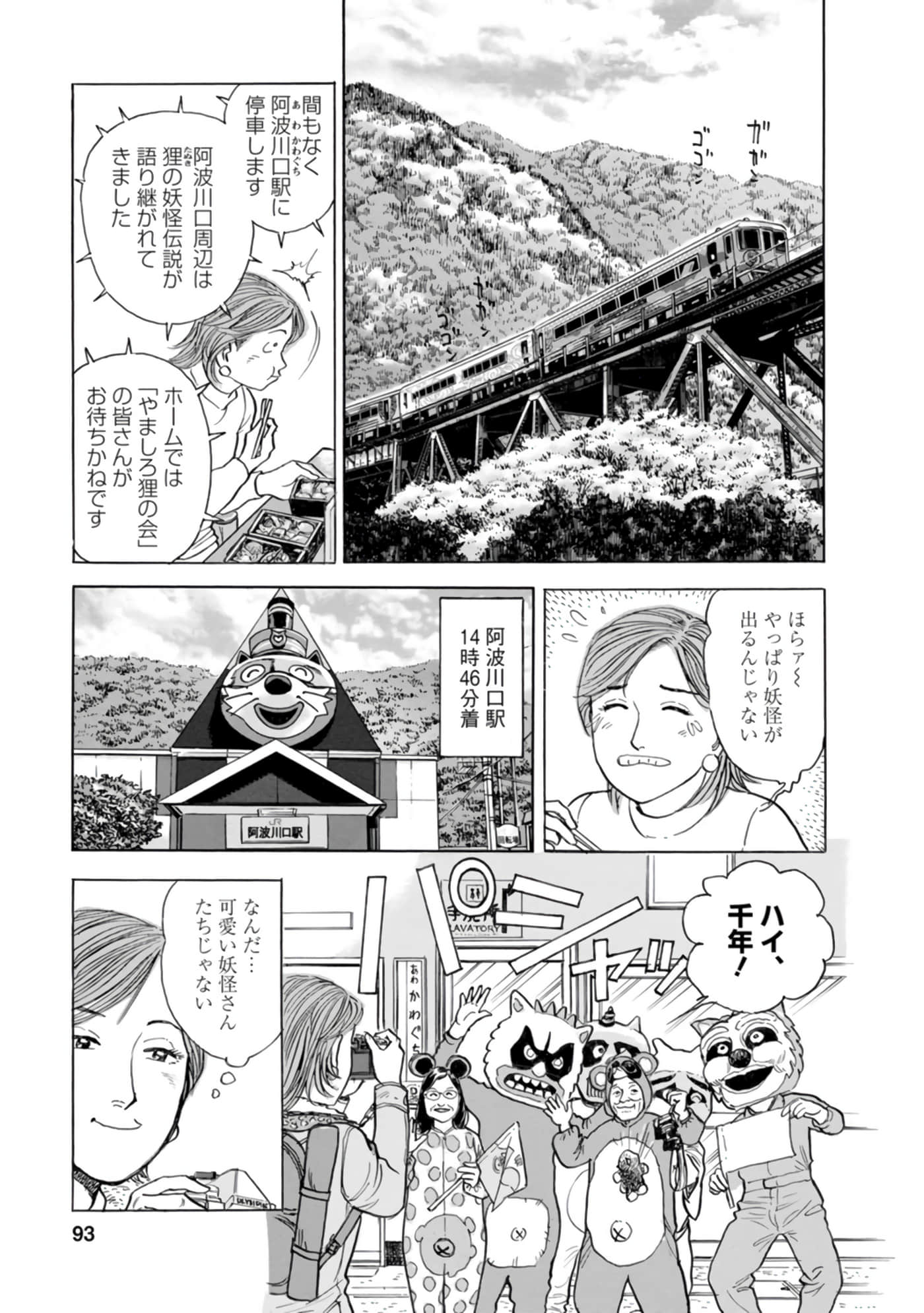 Page 92
