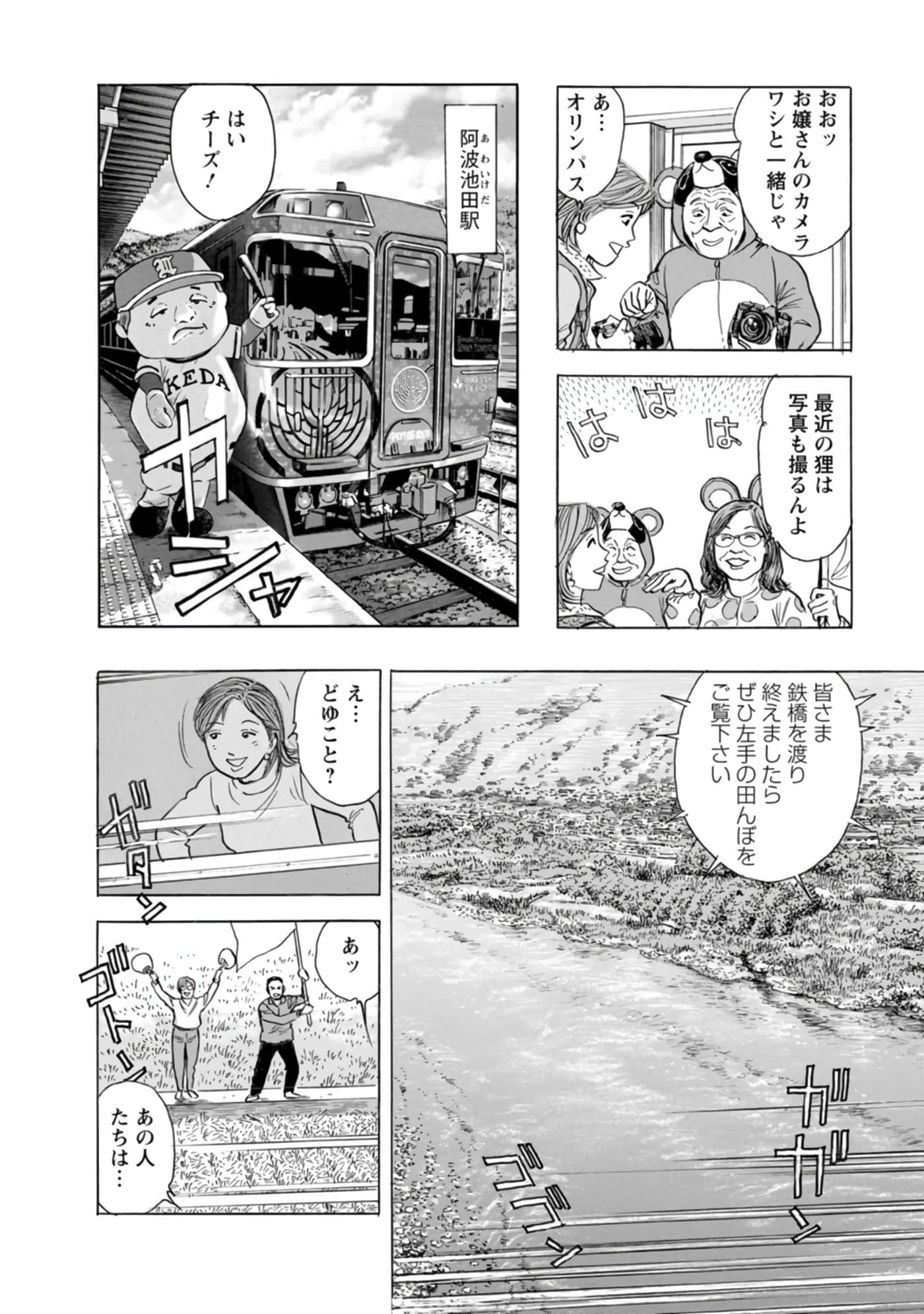 Page 93