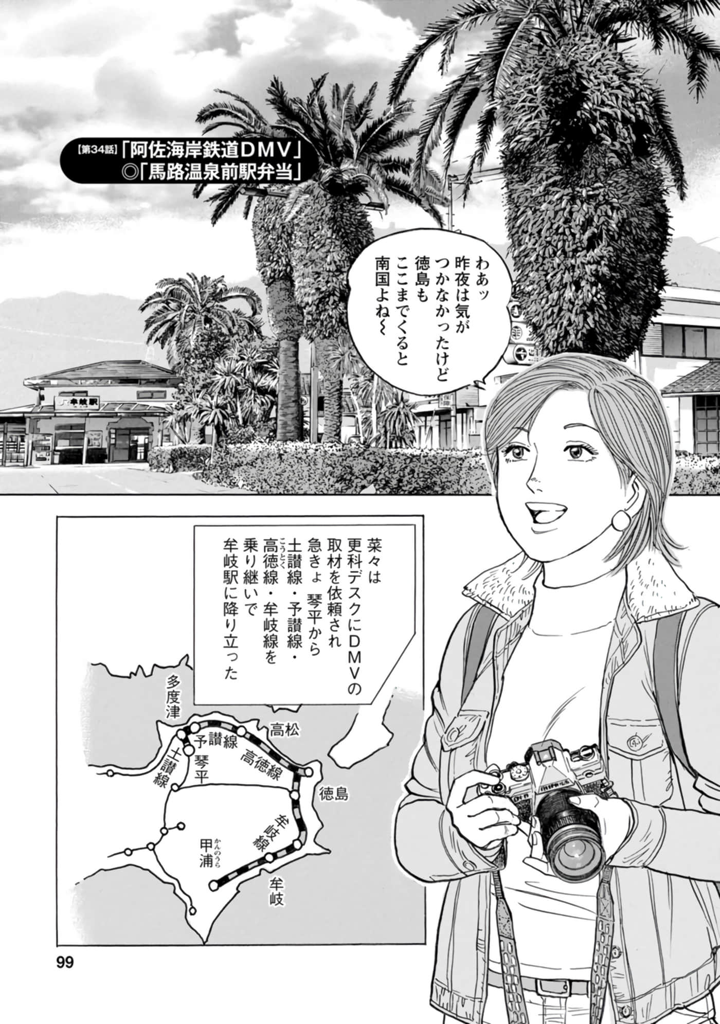 Page 98