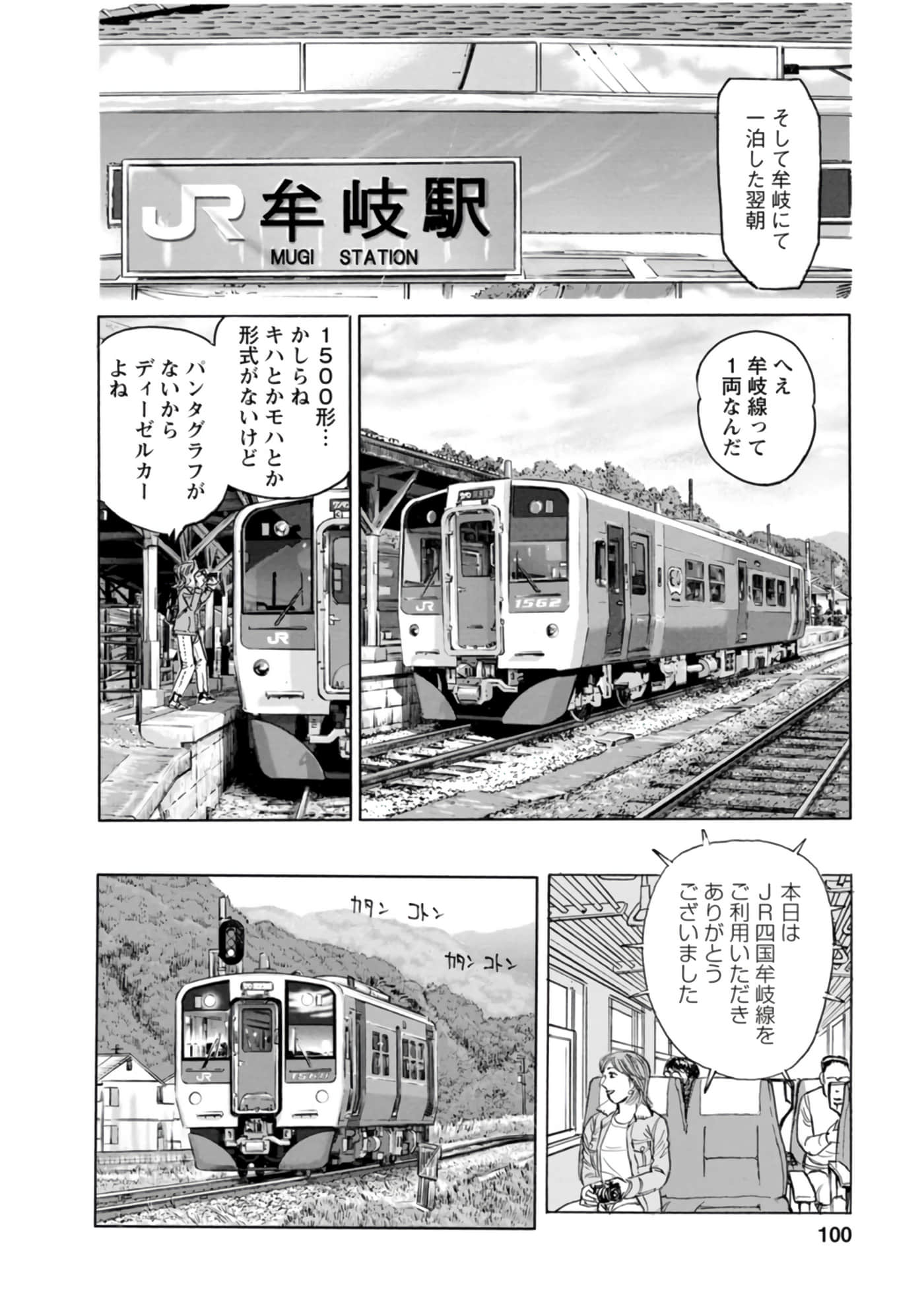 Page 99