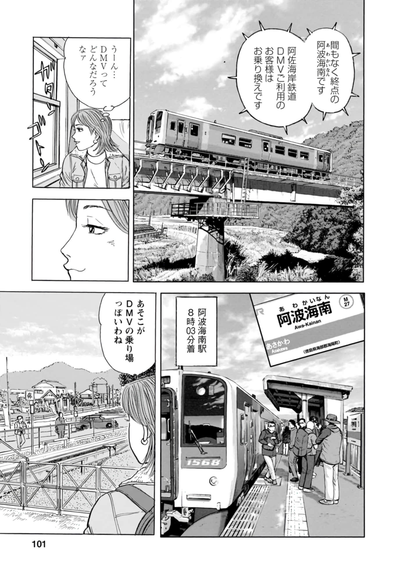 Page 100