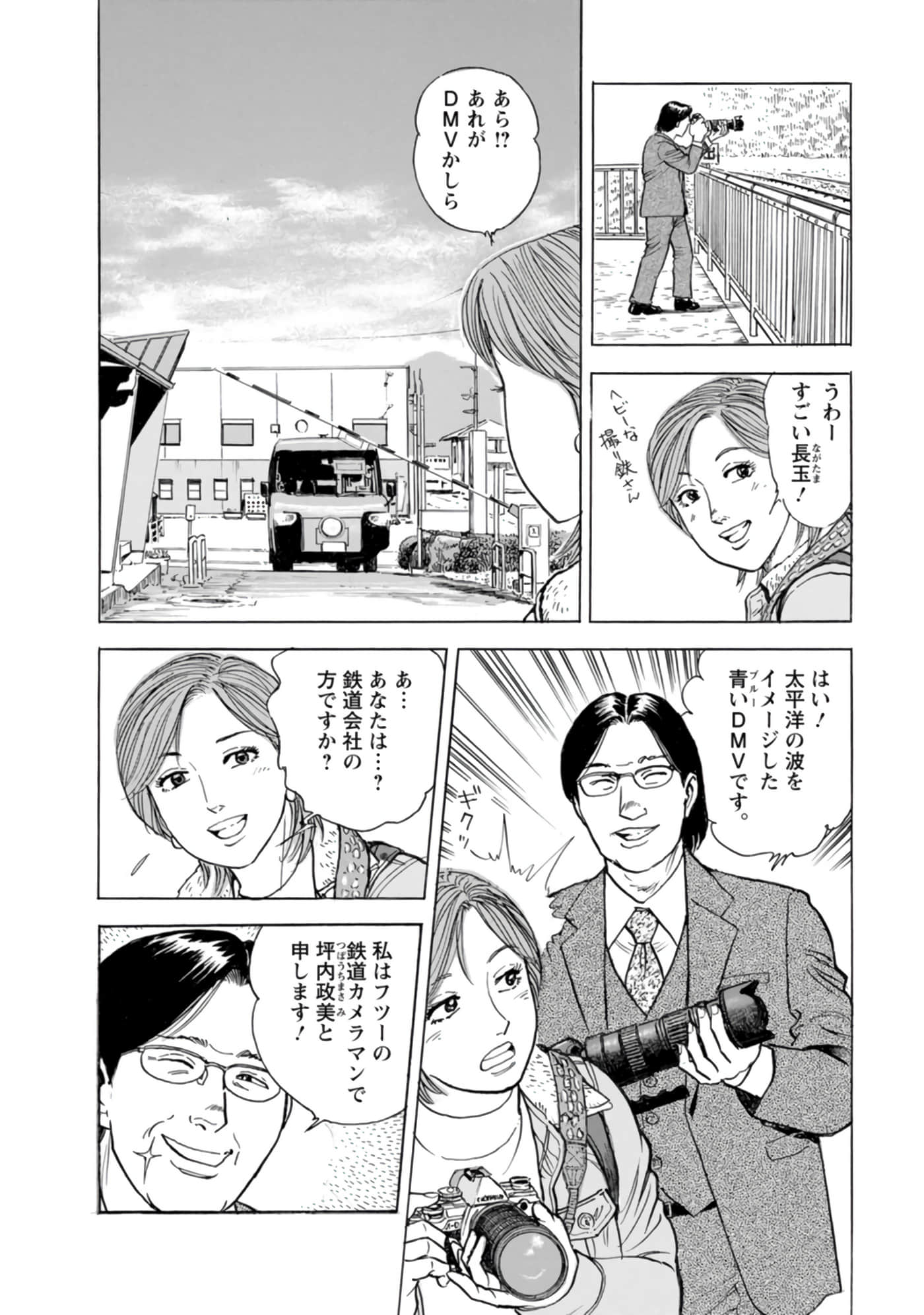 Page 101
