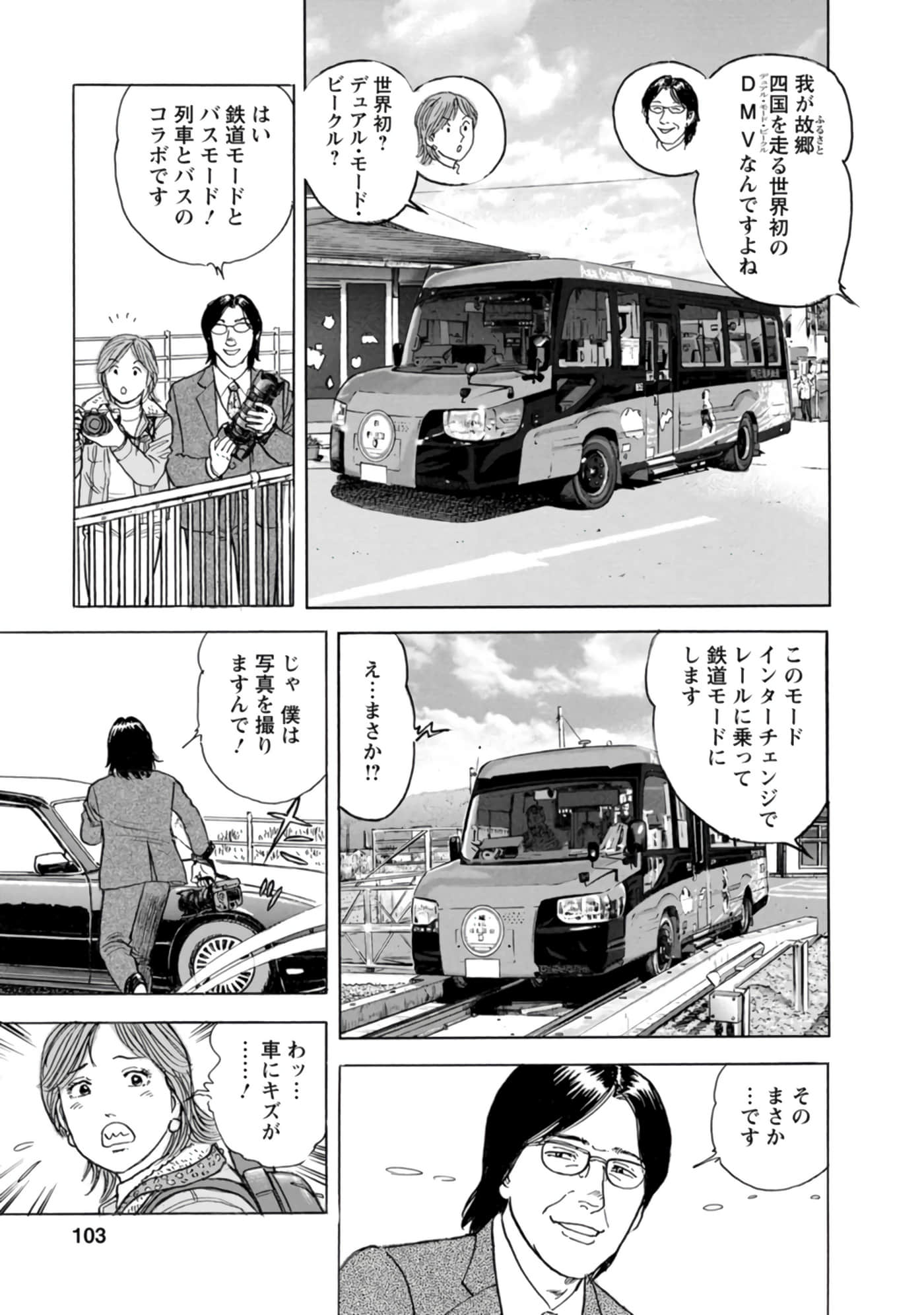 Page 102