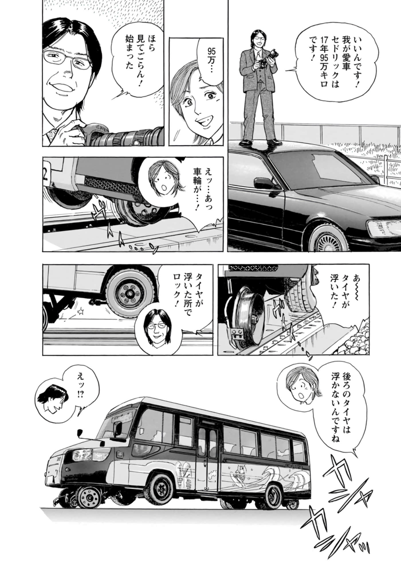 Page 103