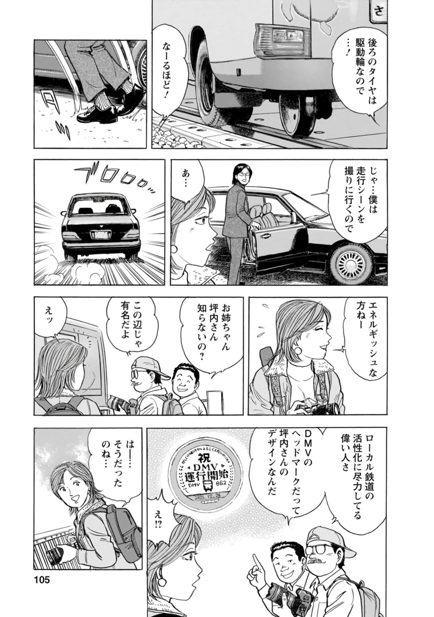 Page 104