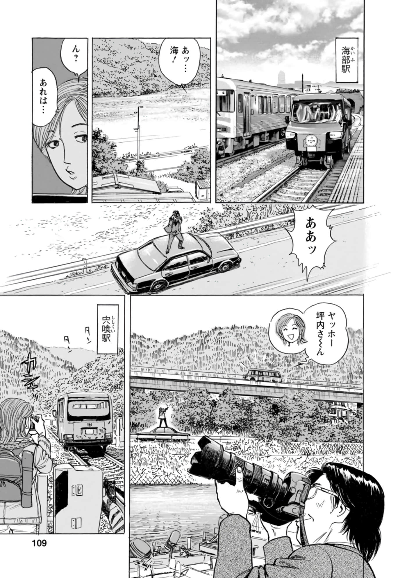 Page 108