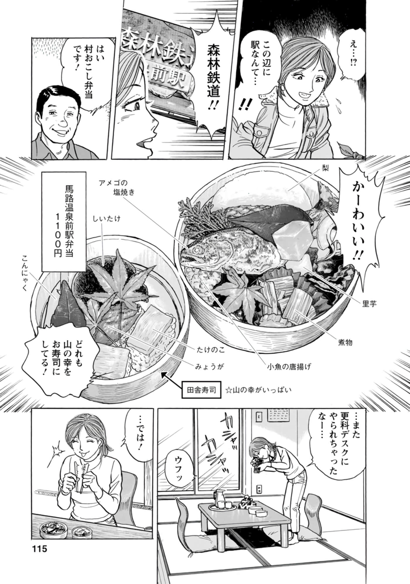 Page 114