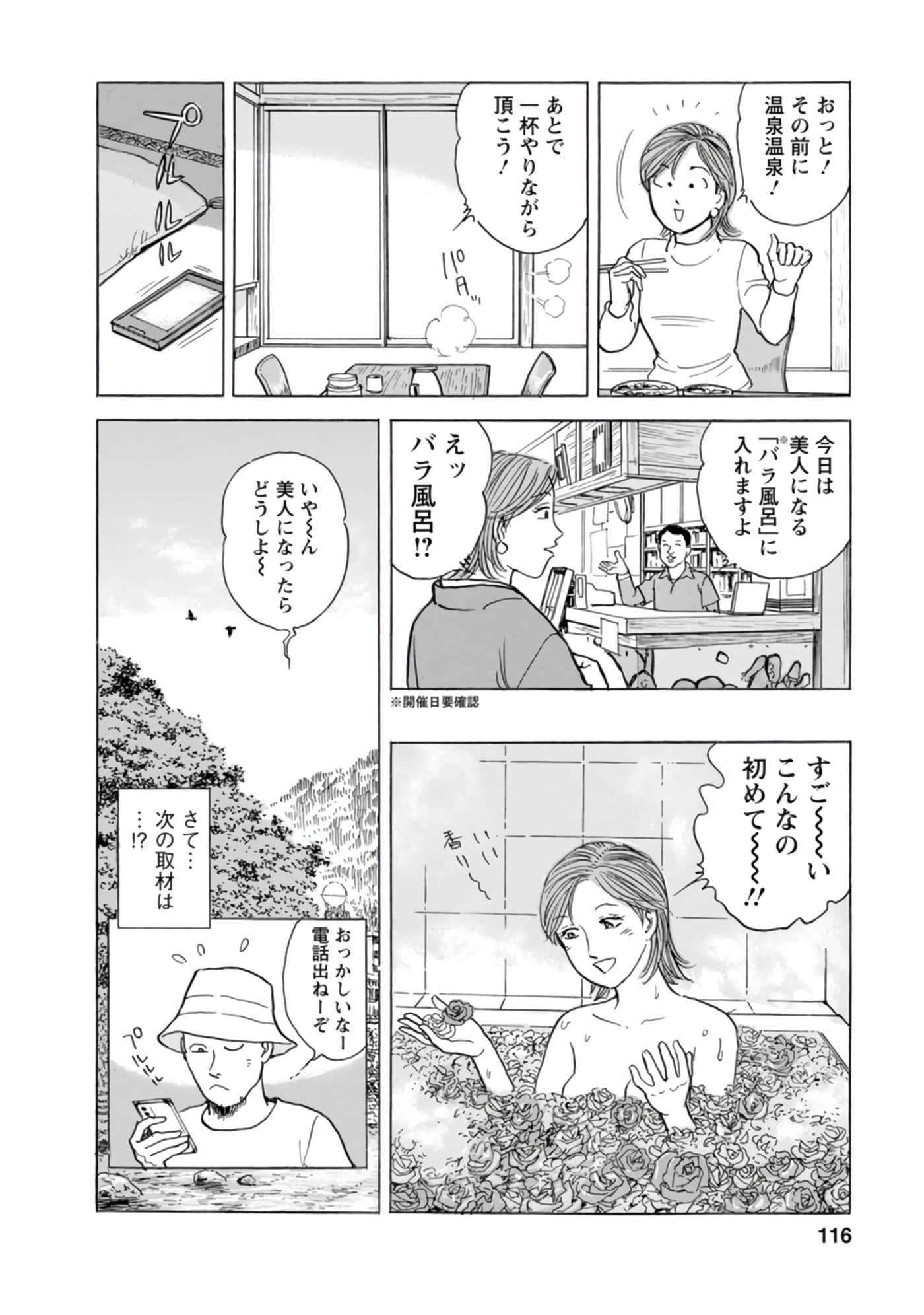 Page 115
