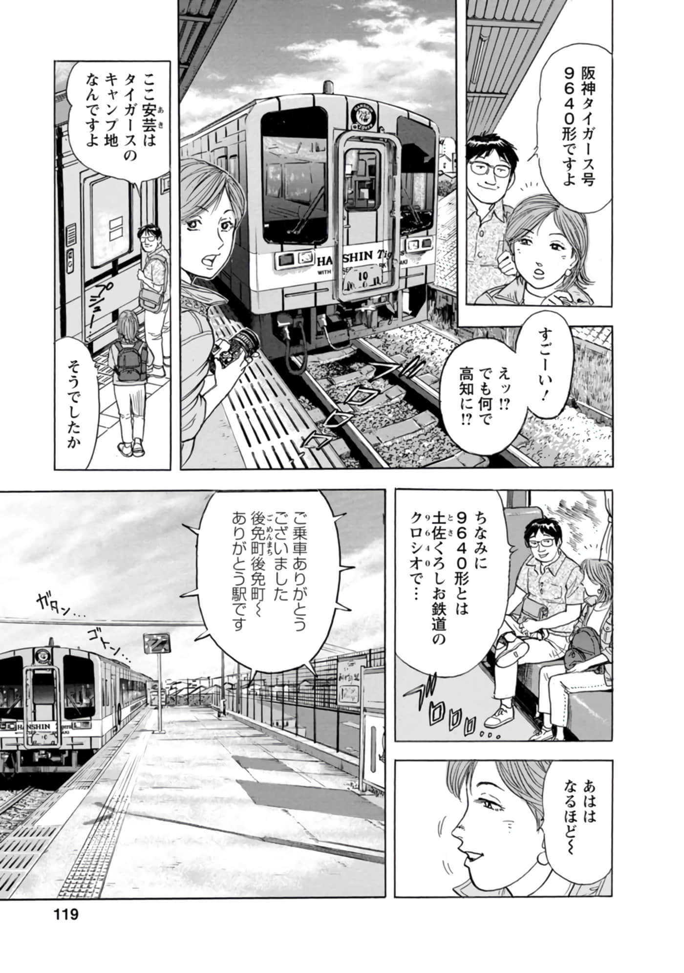 Page 118