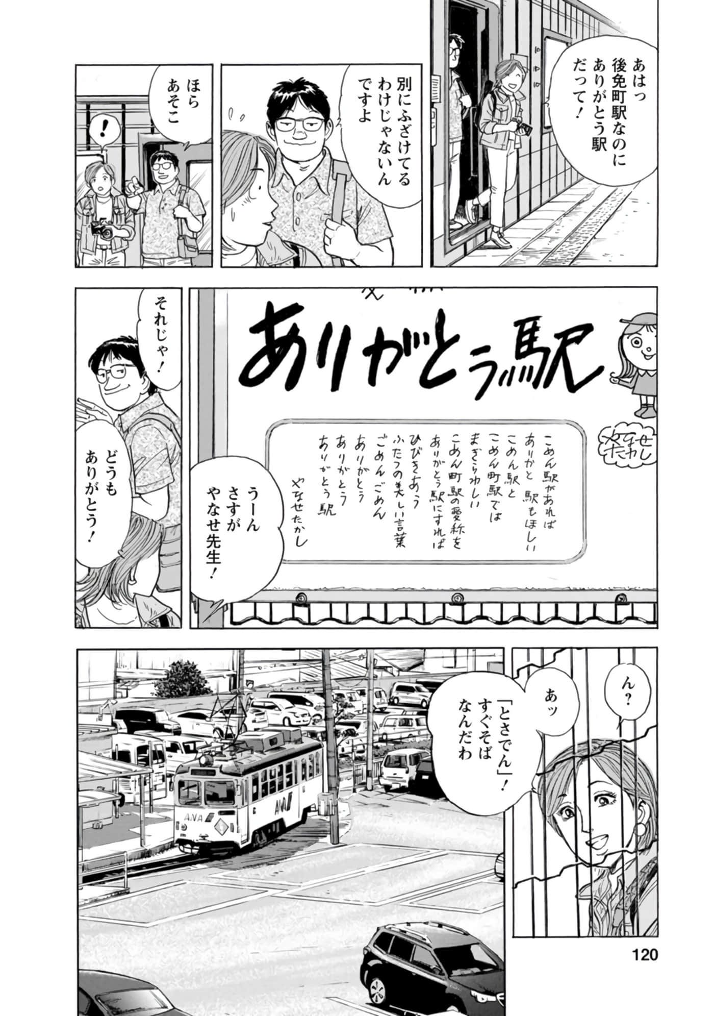 Page 119