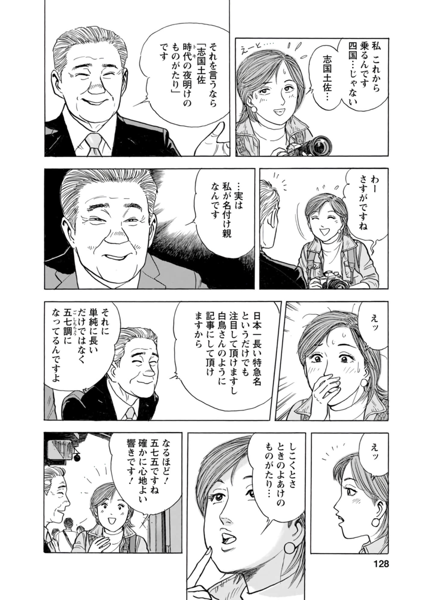 Page 127