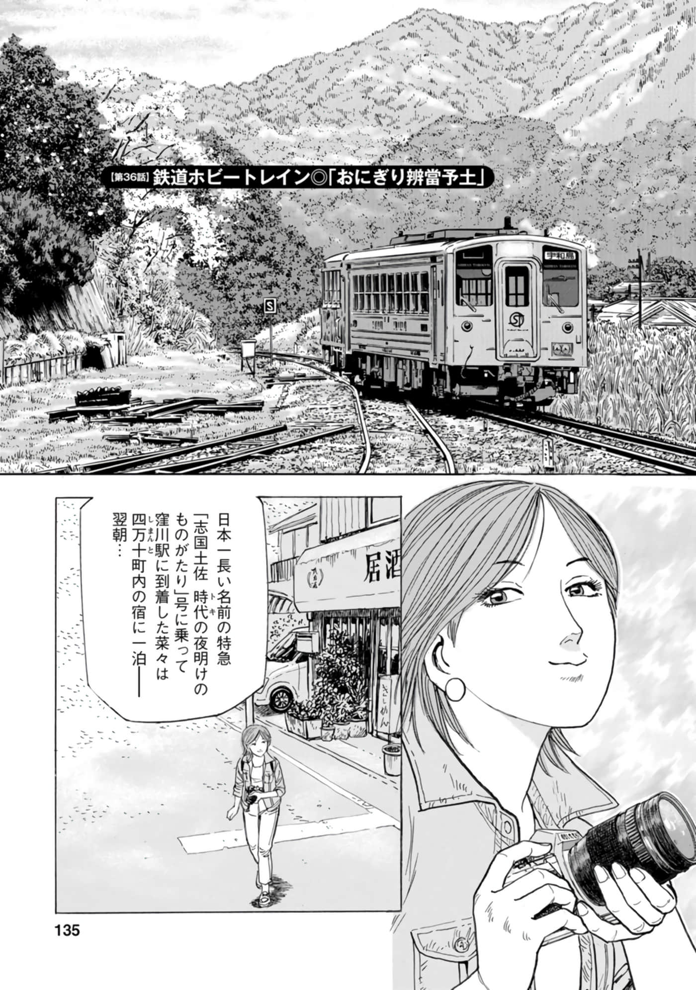 Page 134