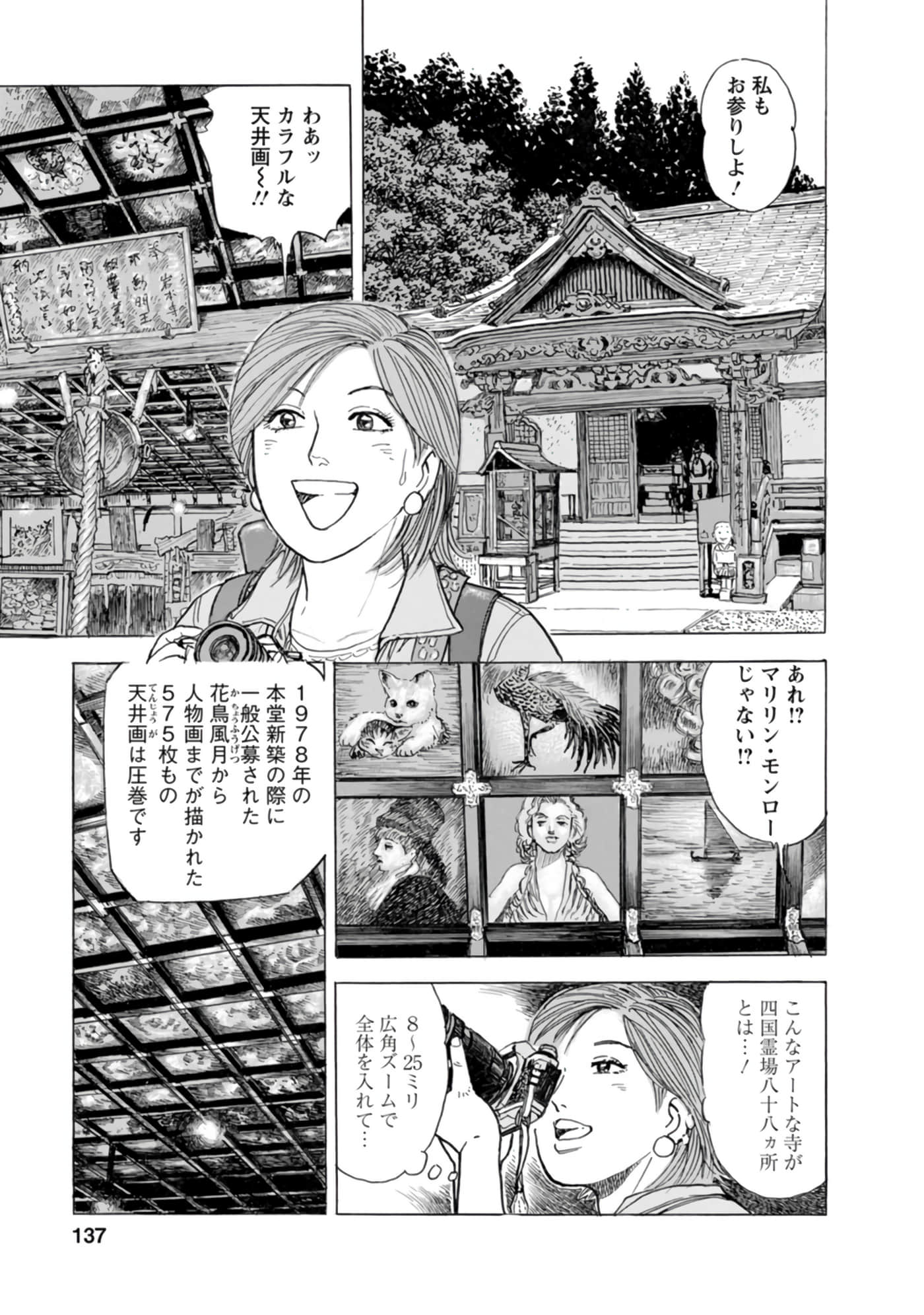 Page 136