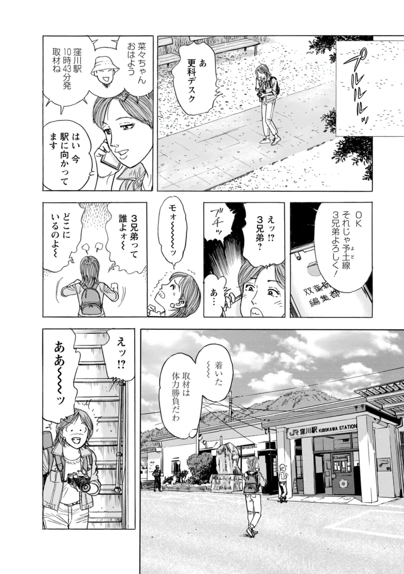 Page 137