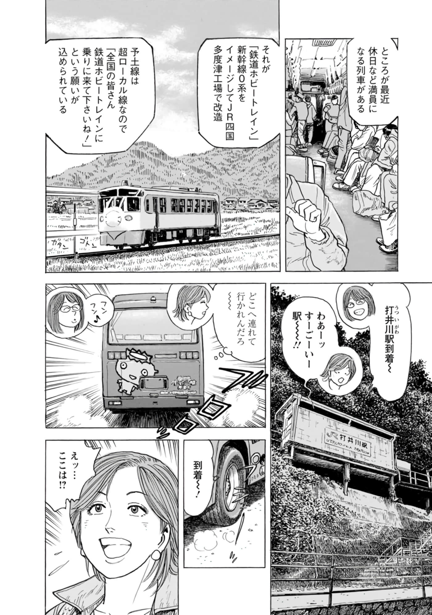 Page 143