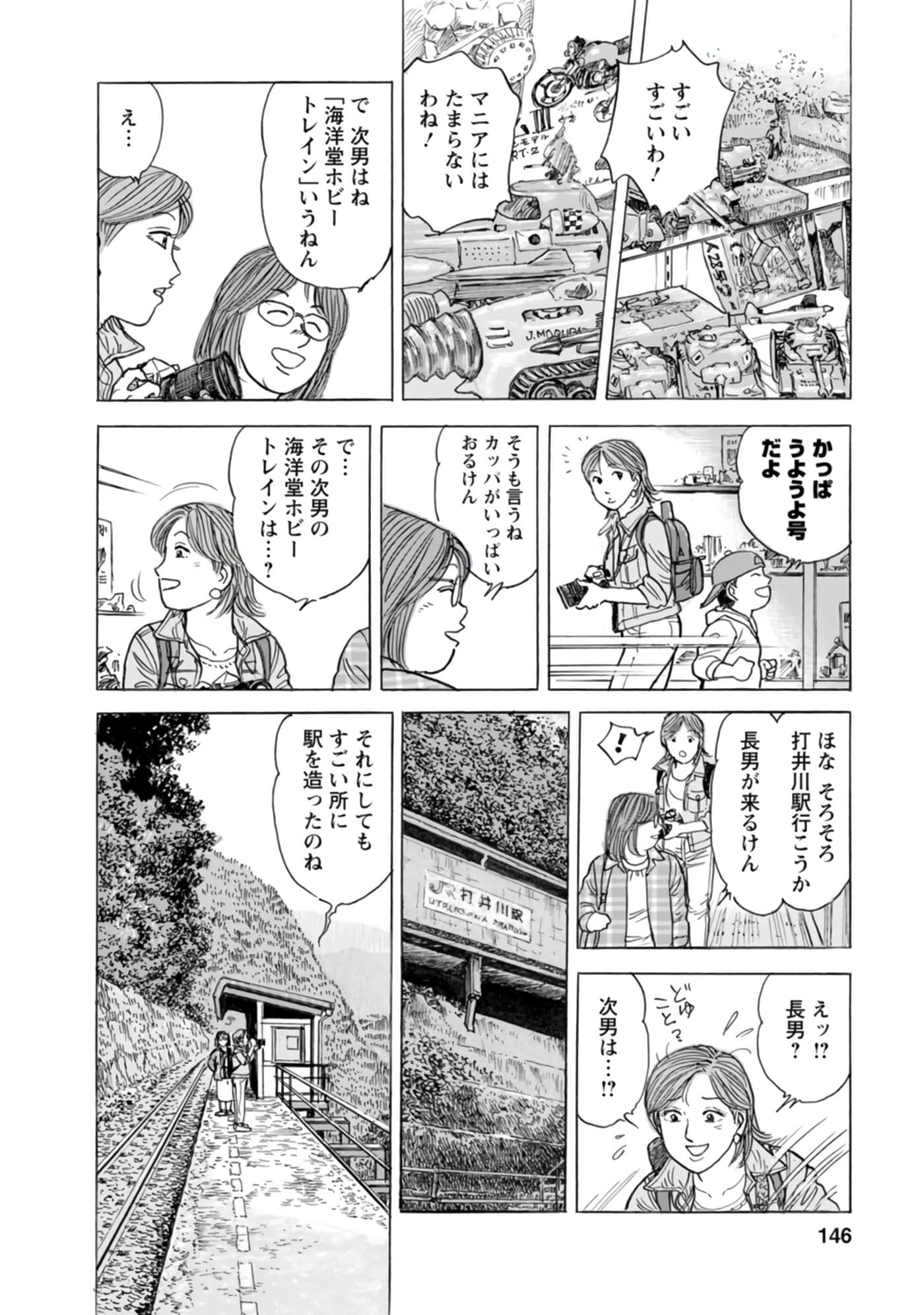 Page 145