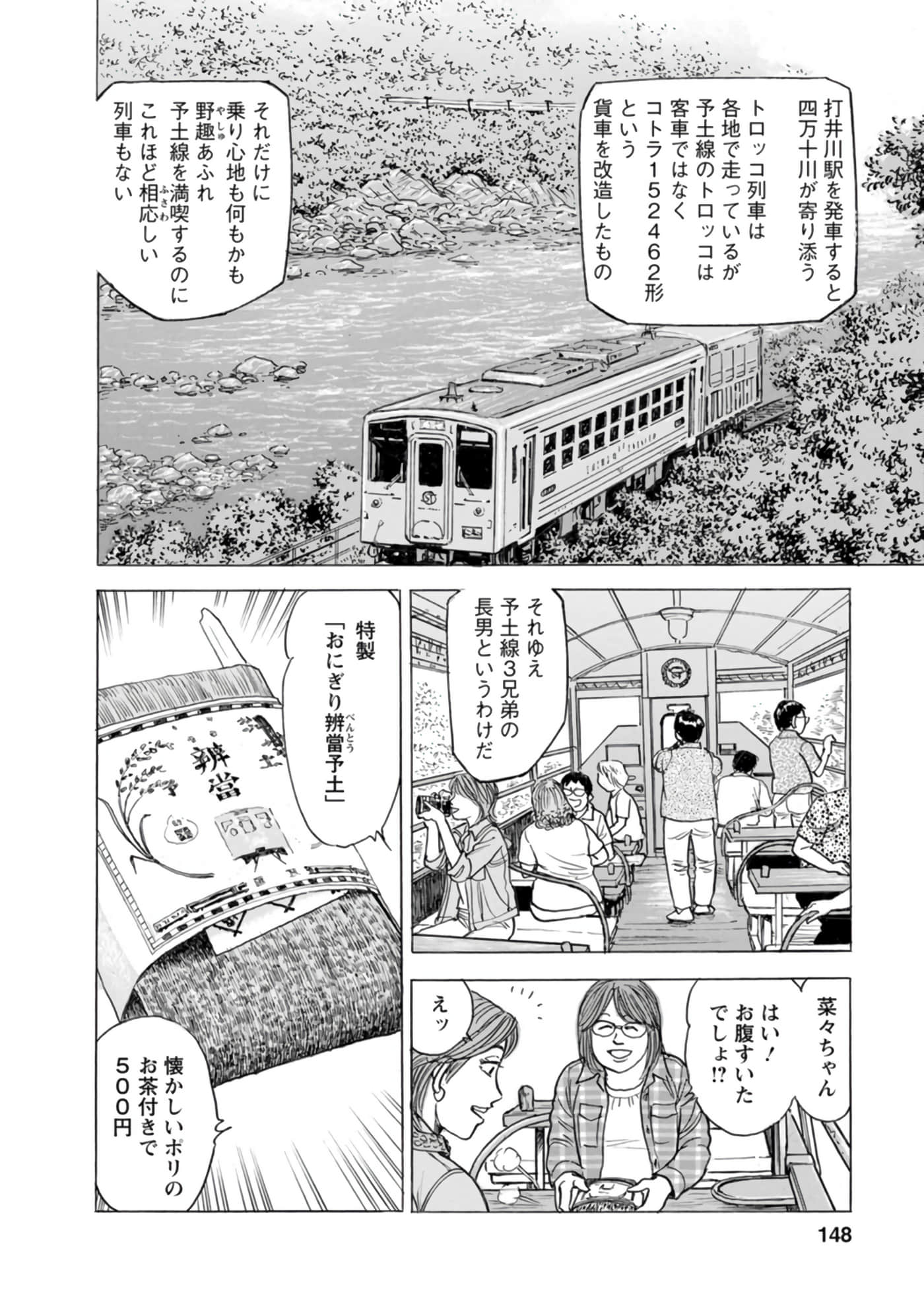 Page 147