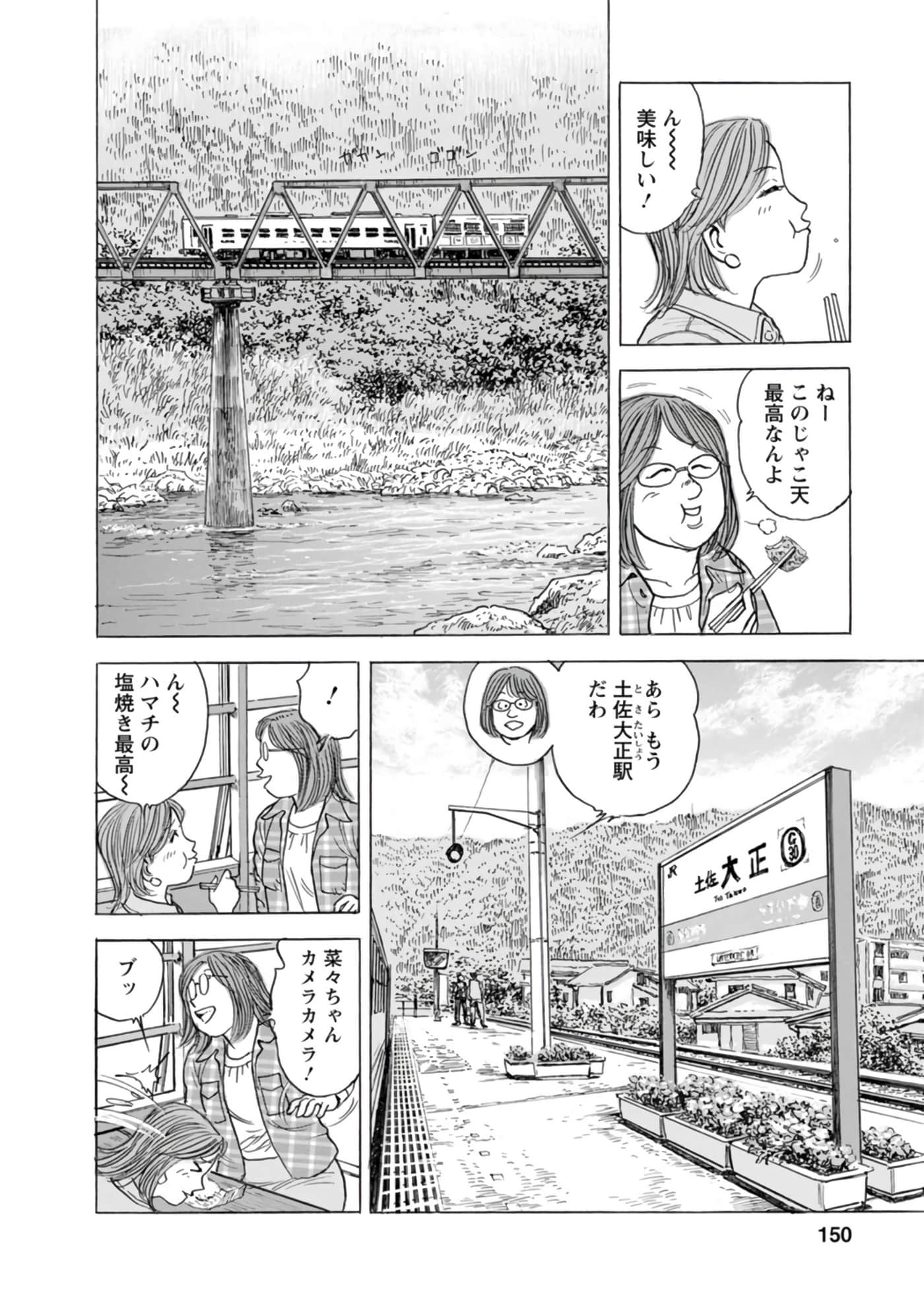 Page 149