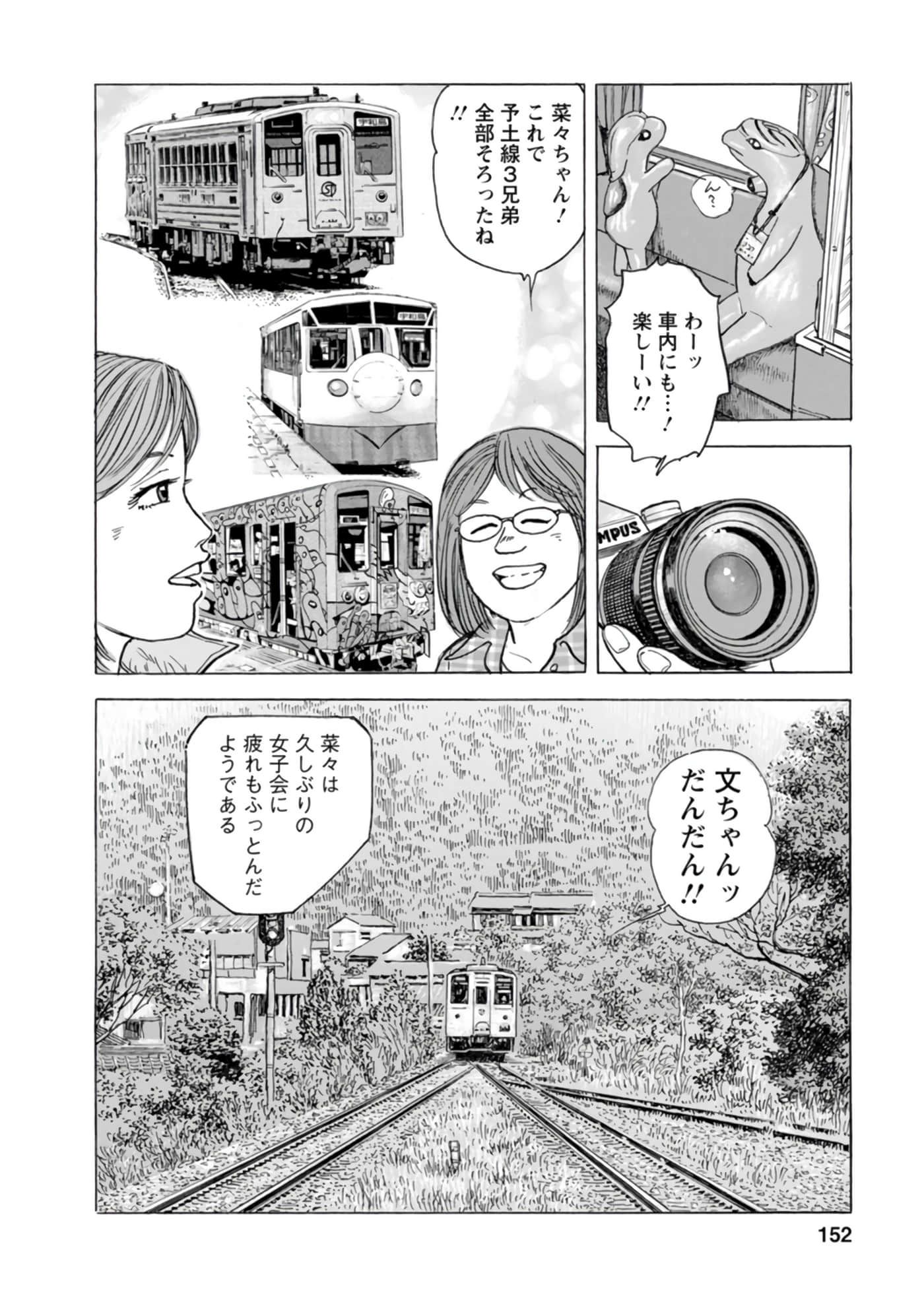 Page 151