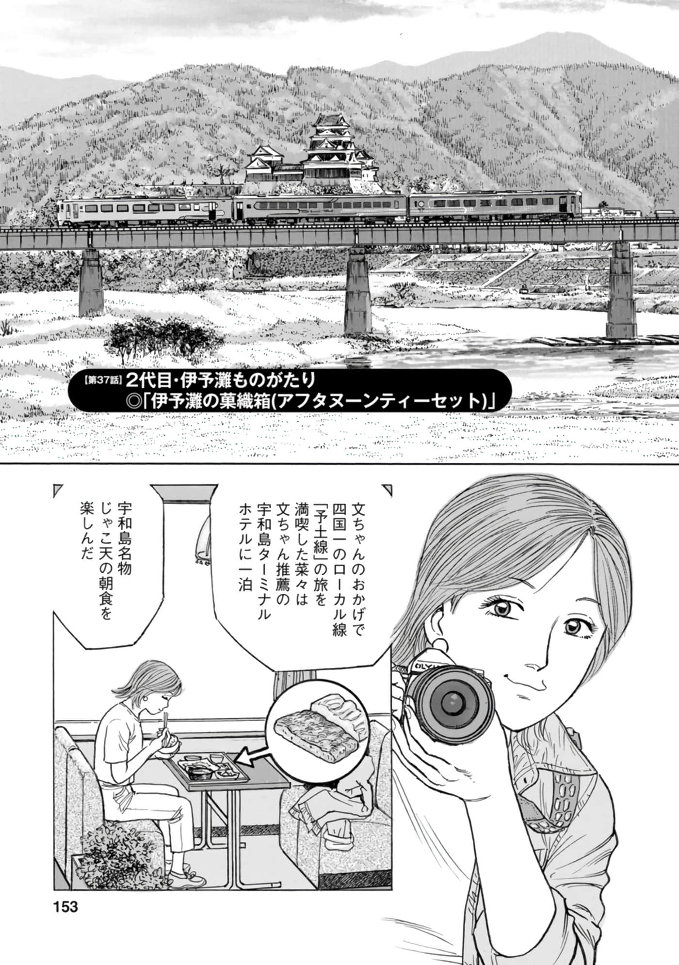 Page 152
